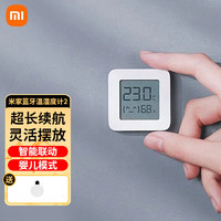 Xiaomi 小米 米家智能蓝牙温湿度计