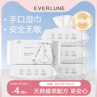 EVERLUNE 棉柔婴儿湿巾纸手口专用加大加厚80抽宝宝擦屁股新生大包