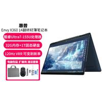 HP 惠普 2024惠普Envy14 X360轻薄翻转触摸屏笔记本