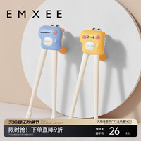 EMXEE 嫚熙 儿童筷子训练筷2-3-4岁6宝宝专用学习筷幼儿辅助家用练习餐具