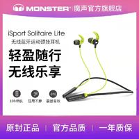 MONSTER 魔声 iSport Solitaire Lite无线蓝牙耳机跑步颈挂挂脖