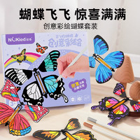NUKied 纽奇 会飞的蝴蝶玩具女孩2023新款网红爆款好玩的创意童年小玩意儿