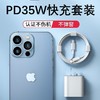 佳敬渊 PD35W快充头+1.0米PD快充线