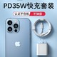  佳敬渊 PD35W快充头+1.0米PD快充线　