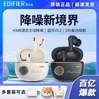 EDIFIER 漫步者 Retro Pro 入耳式真无线主动降噪蓝牙耳机