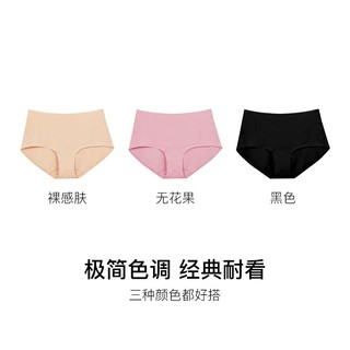 百亿补贴：Ubras 莫代尔无痕高腰生理期内裤有口袋抗菌舒适透气女士2条装