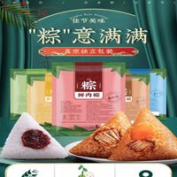 言禧 粽子大肉粽2个装 大肉粽2个装1袋160g*2