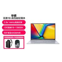 ASUS 华硕 无畏16 13代标压酷睿i9轻薄高性能笔记本电脑