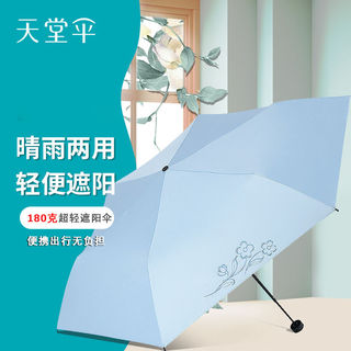 官方旗舰店遮阳伞太阳伞雨伞两用防晒折叠紫外线黑胶晴雨伞
