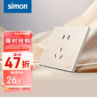 simon 西蒙电气 西蒙（SIMON）开关插座 i6air系列可可蛋奶色 家用86型墙壁电源 ins风奶油风 五孔插座