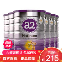 a2 艾尔 6罐装 | 澳洲a2 Platinum 白金版 幼儿配方奶粉2段(6-12个月)900g/罐 新西兰原装进口