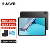 HUAWEI 华为 平板Matepad 11鸿蒙系统 娱乐+128G WiFi版 曜石灰 官方标配+