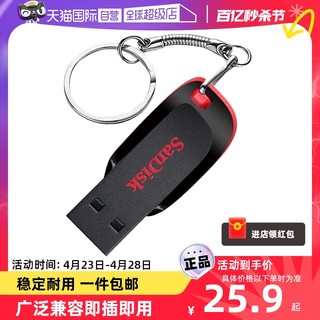 SanDisk 闪迪 U盘32G/64G/128G闪存盘酷刃CZ50加密高速电脑2.0优盘