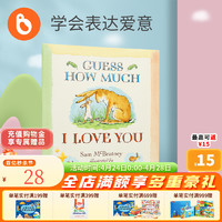 小彼恩点读童书英文原版猜猜我有多爱你Guess How Much I Love You