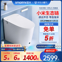 smartmi 智米 小米生态链智能马桶无水压限制泡沫盾自动翻盖坐便器2S旗舰 305坑