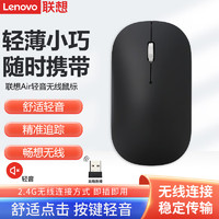 Lenovo 联想 无线鼠标 黑色静音无线鼠标