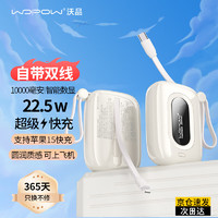 wopow 沃品 SQ27 充电宝快充10000毫安22.5WPD