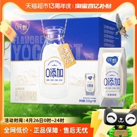 JUST YOGHURT 纯甄 0添加巴氏杀菌热处理原味风味酸奶200g×10包