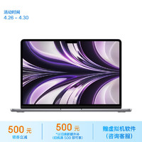 Apple 苹果 2022款MacBookAir13.6英寸M28G 1TB 深空灰轻薄笔记本电脑 Z15T0002U