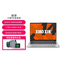 Lenovo 联想 小新14超轻薄笔记本商务办公学习娱乐游戏手提电脑 包鼠套装