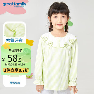 歌瑞家 greatfamily）儿童T恤2024春季女童长袖中大童打底衫上衣棉氨汗布乐友 条纹 130