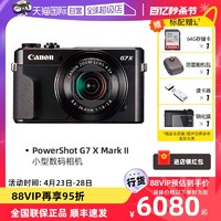 Canon 佳能 PowerShot G7X Mark II G7X2 数码相机 卡片机高清