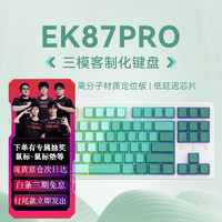 Dareu 达尔优 EK87Pro 87键 三模无线机械键盘 蓝牙键盘 渐变侧刻薄荷曼波（梦遇HIFI轴） RGB