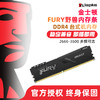 Kingston 金士顿 内存条ddr4 8G 16G 2666 3200 3600台式机电脑内存电竞套条