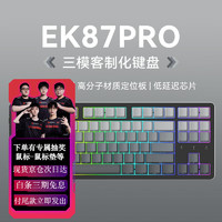 Dareu 达尔优 EK87Pro 87键 三模无线机械键盘 蓝牙键盘 渐变侧刻白烟青（大师轴） RGB