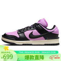 NIKE 耐克 运动休闲鞋女子板鞋缓震DUNK运动鞋秋冬DZ2794-500紫黑36