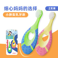 mikibobo 儿童牙刷套装乳牙刷0到3岁磨牙棒合一软毛护齿儿童牙膏