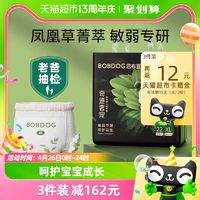 88VIP：BoBDoG 巴布豆 奇迹奢宠 拉拉裤 XL22片（码数任选）