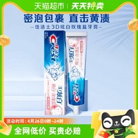 Crest 佳洁士 3D炫白牙膏美白去黄清新口气玫瑰盐120g*1支