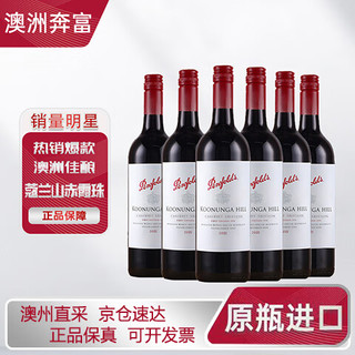 蔻兰山赤霞珠干红葡萄酒750ml*6支装澳洲原瓶进口整箱