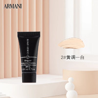 EMPORIO ARMANI ARMANI）大师粉底乳粉霜2#黄调一白5ml 中小样，介意慎拍 提亮肤色遮瑕