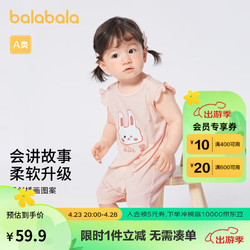 balabala 巴拉巴拉 寶寶連體衣嬰兒衣服新生兒外出哈衣爬服2024夏裝洋氣208224120207