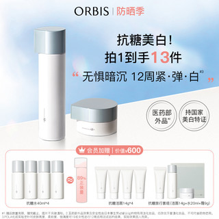 ORBIS 奥蜜思 芯悠肌活精华水面霜套装抗糖减黄美白