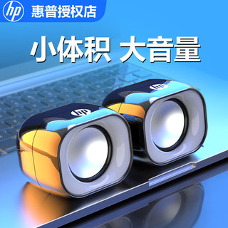 HP 惠普 电脑音箱 笔记本台式电脑桌面小音响 音箱低音炮多媒体有线USB DHS-2111黑色标准款