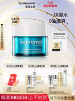 la pramol 里海之谜 海洋精萃修护啫喱50g面霜清爽保湿紧致嫩肤提亮肤色温和