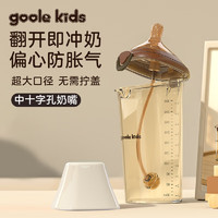 goole kids婴儿翻盖奶瓶宝宝仿母乳重力球吸管奶嘴0-6个月宽口径PPSU300ML