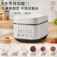 百亿补贴：Midea 美的 4A60-MJ01电饭煲4L