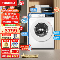 TOSHIBA 东芝 DG-10T13BF 玉兔滚筒洗衣机  10kg