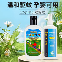 FORESTWALK 森林索耶 驱蚊喷雾+乳液含10%避蚊胺