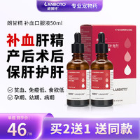 LANBOTO 朗博特LANBOTO猫咪复合维生素B溶液50ml预防宠物狗癣猫癣皮炎口炎溃疡