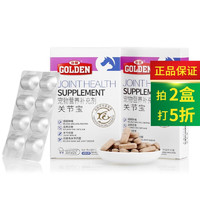 GOLDEN 谷登 关节宝24粒/盒 宠物狗狗猫咪软骨素关节保健 含葡萄糖胺盐硫酸软骨素