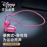 Disney 迪士尼 无线蓝牙耳机挂耳夹耳式运动降噪音乐长续航骨传导概念气传导苹果安卓通用
