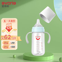 evorie 爱得利 婴儿奶瓶 宽口径双手柄带重力球Tritan奶瓶240ml 蓝(6个月+)