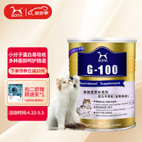 BOTH 猫咪奶粉 防鼻支 赖氨酸配方山羊奶粉G-100 猫用奶粉