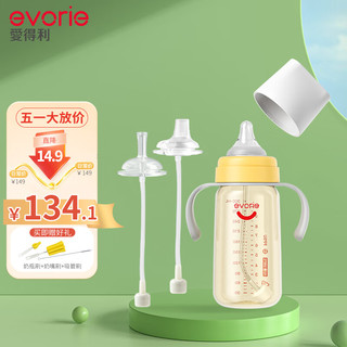evorie 爱得利 婴儿带吸管奶瓶套装 一瓶三用  6个月以上宝宝防漏PPSU奶瓶套装