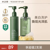 WATERCOME 水之蔻 洗护套装（美白沐浴露300ml+烟酰胺美白身体乳220g）